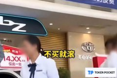 “买10万的车叫什么叫”？丰田涉事4S店道歉